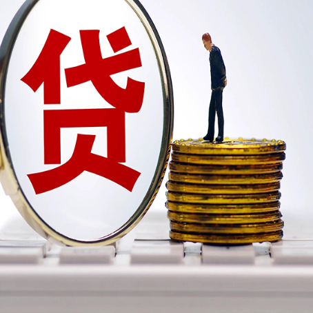 永定个人消费贷款的贷款期限一般是几年?