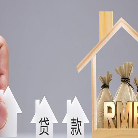 永定如何办理高额贷款?